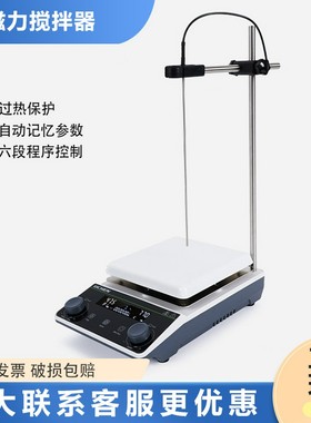 力辰实验室塑壳磁力搅拌器小型数显恒温加热搅拌器迷你立式搅拌机