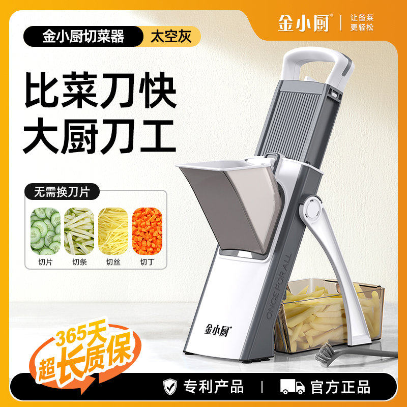 金小厨切菜神器新款多功能厨房家用切丝器萝卜擦丝器土豆丝刨