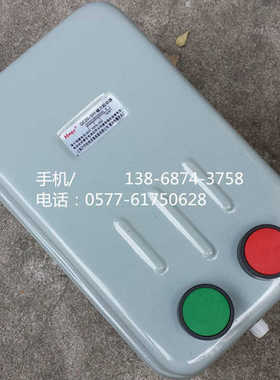 带按钮磁力起动器QC20-2/3/4/5/6/7H 10A 20A 40A 60A 100A  15