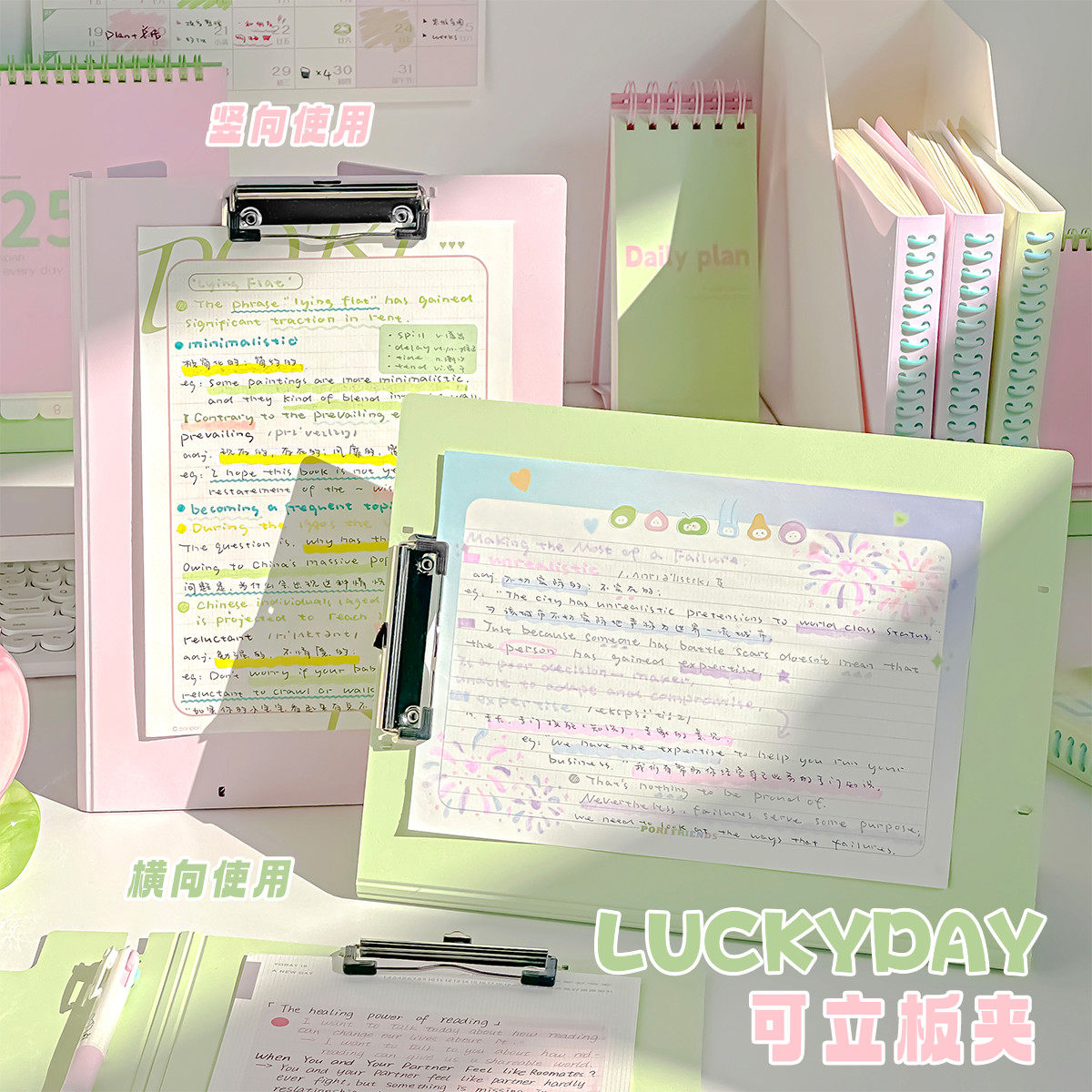 三年二班 LUCKYDAY可立板夹固定可折叠A4文件夹高颜值ins风垫板试