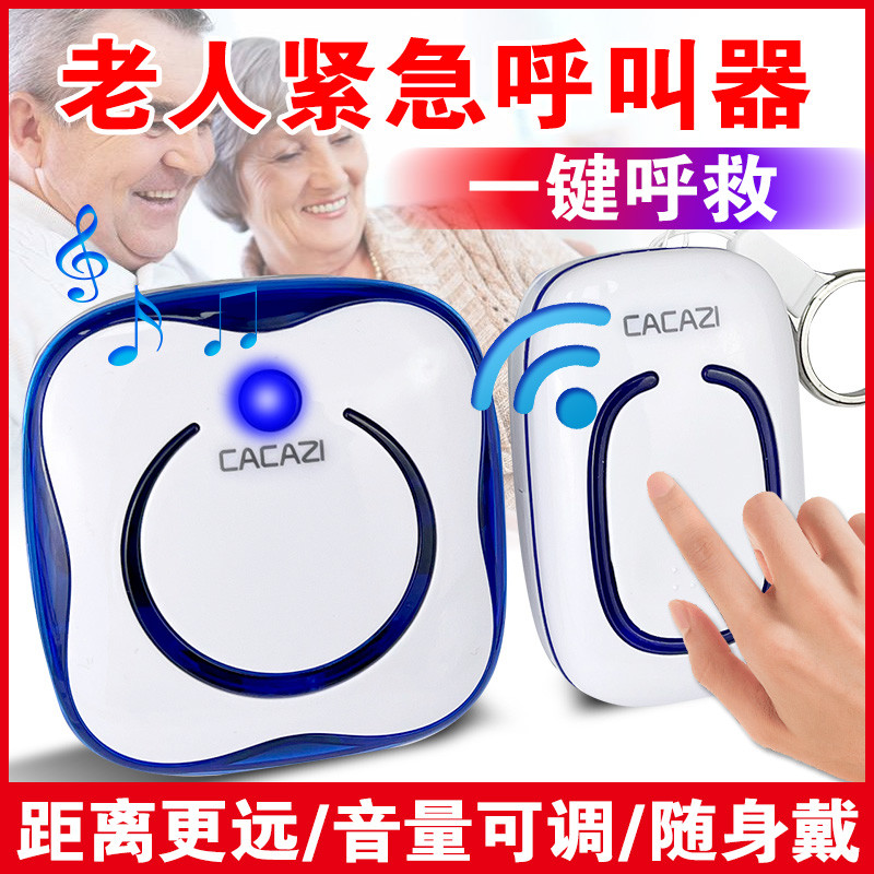 老人呼叫器线一键sos报警器独居老年人紧急按钮呼救器按铃