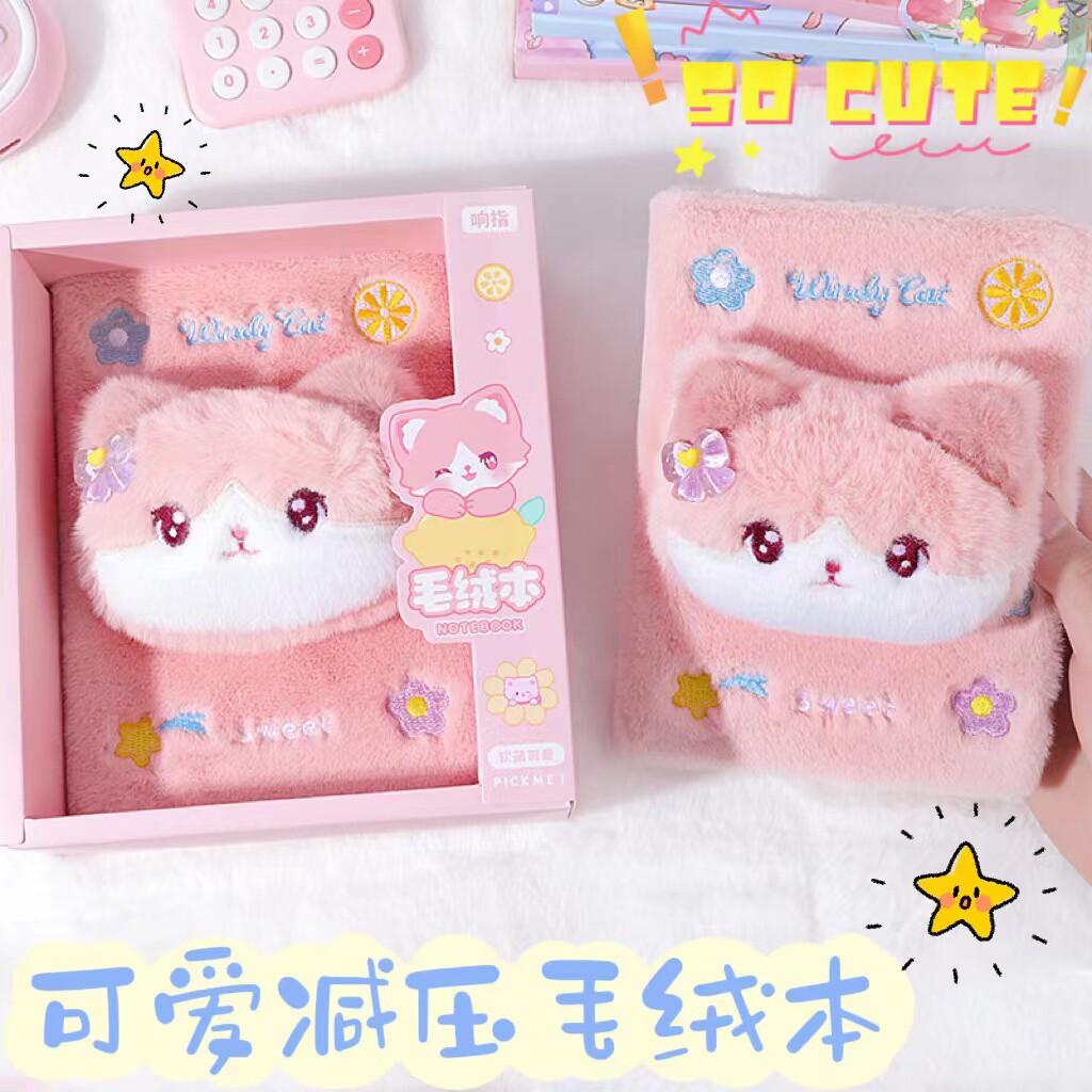 可爱手账本女孩 小学生日记本毛绒笔记本毛茸茸手帐本 本子高
