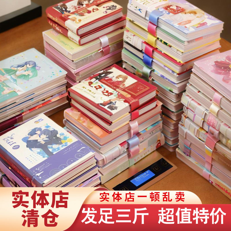 橙粉糖糖按斤称本子按斤卖3斤笔记本本子盲盒福袋手账本便宜