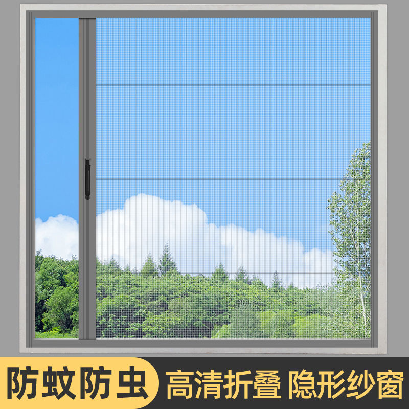 定制铝合金纱窗网自装防蚊虫窗纱网纱隐形折叠伸缩推拉式窗户