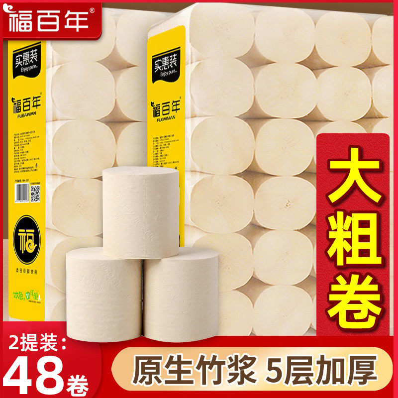 福百年大提卫生纸10斤家用实惠装厕所纸纸巾卷纸大卷批发厂家