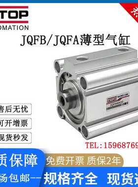 HITOP恒拓高气缸JQFB/JQFA/JQFBR50/63/80/100X5X10X15X20X25