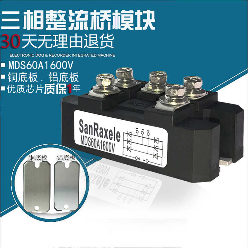 三相整流桥模块MDS60A1600V  MDS60-16 质保一年 SQL铜底板铝