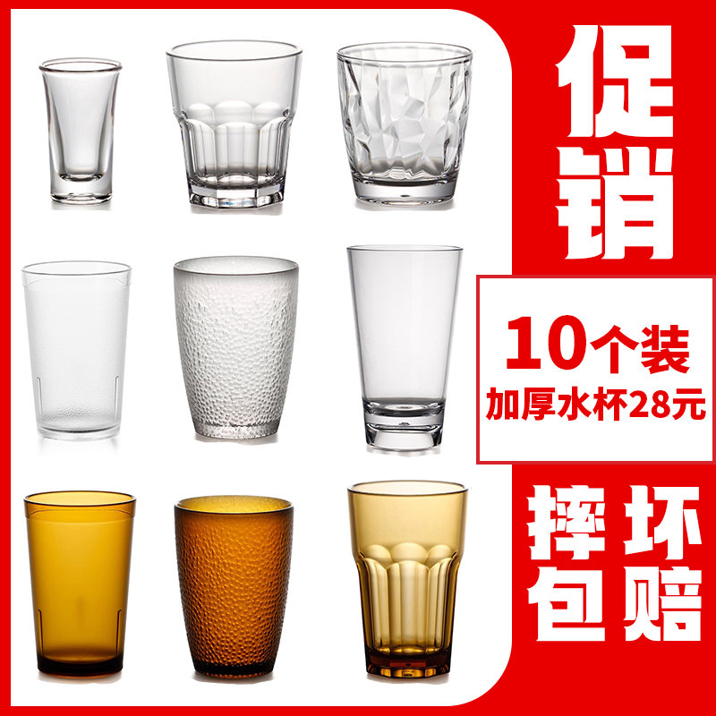 亚克力杯子用酒吧专用啤酒杯家用喝水杯塑料防摔八角杯PC白