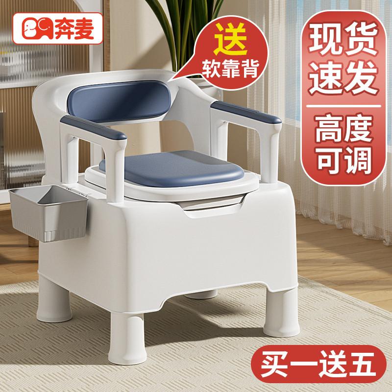 坐便器老人可移动马桶座便器便携式坐便椅家用老年人孕妇椅子