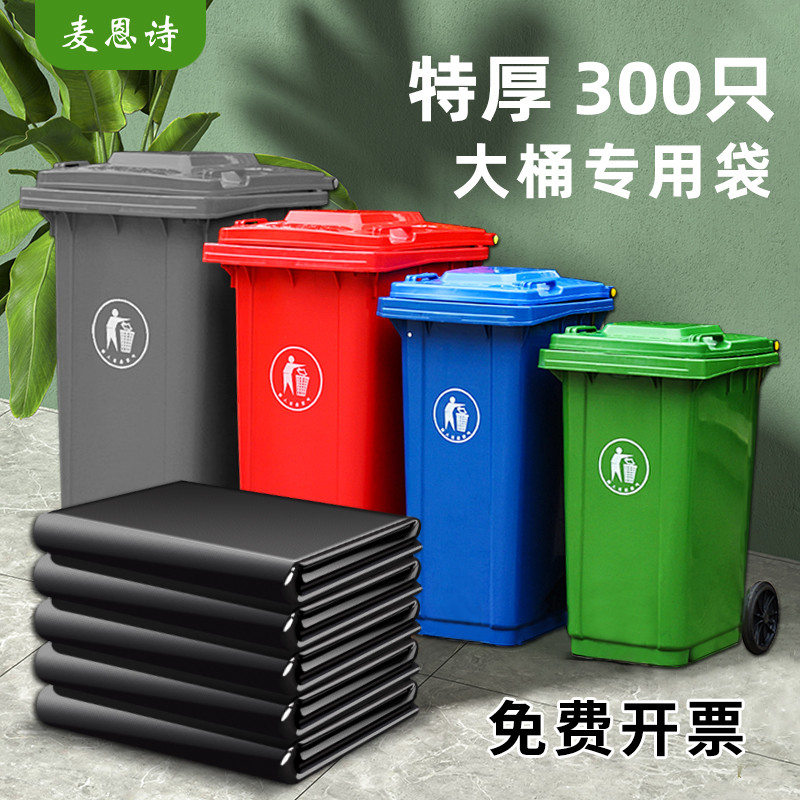 垃圾袋大号用餐饮加厚大垃圾桶环卫户外黑色超大拉级袋厨房