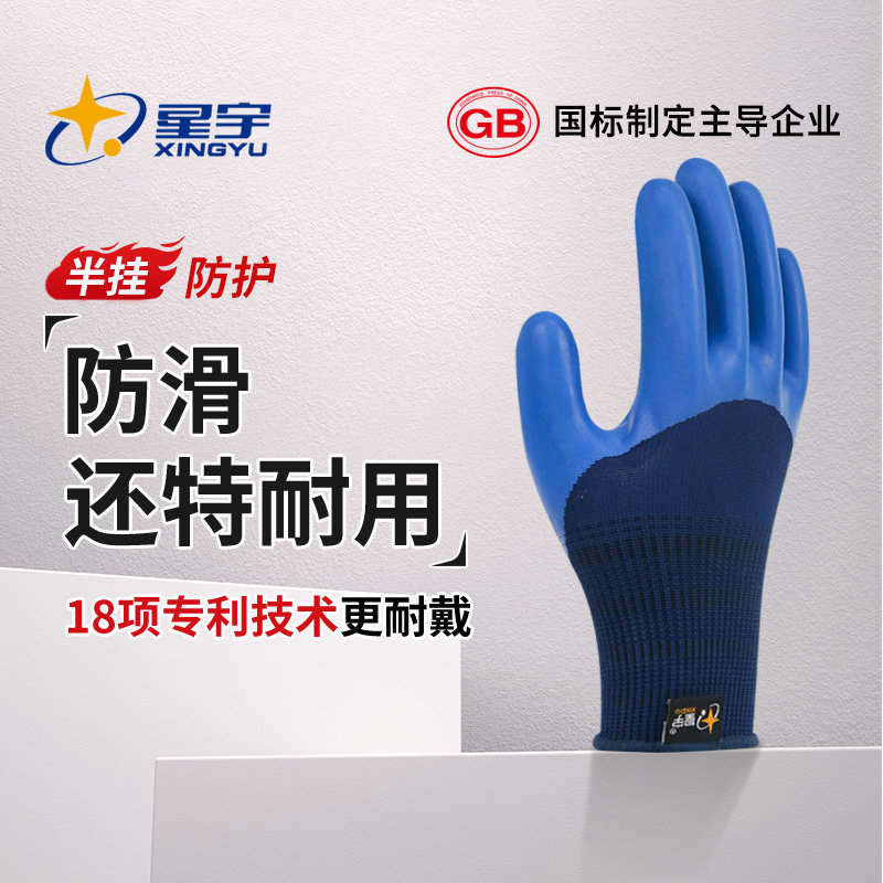 星宇高端款优耐保A698工地钢筋工专用耐磨橡胶劳保手套干活劳动