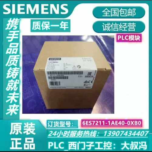 (议价)CPU模块6ES7211/6ES7212/1A