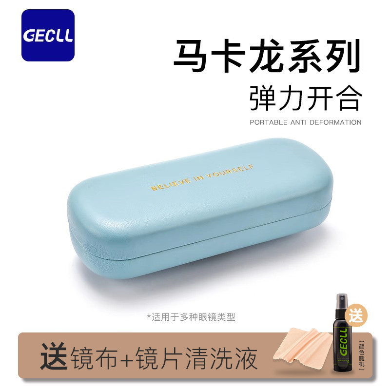 马卡龙眼镜盒男便携抗压高级感ins女式轻便眼睛收纳盒太阳墨镜盒