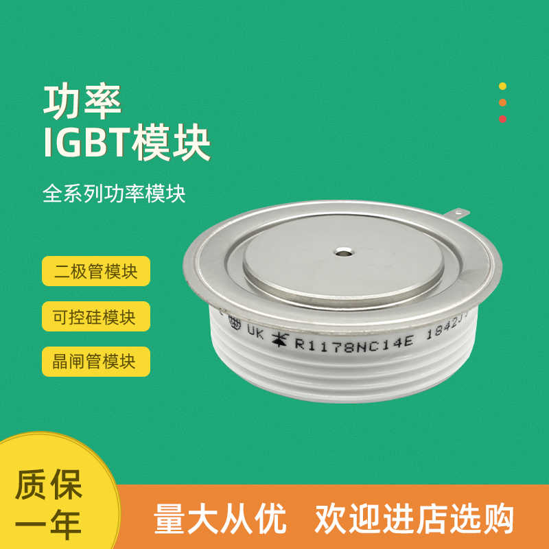 可控硅晶闸管T1052S12TOF T1078F04TOF T1101S28TOF T1101S30T