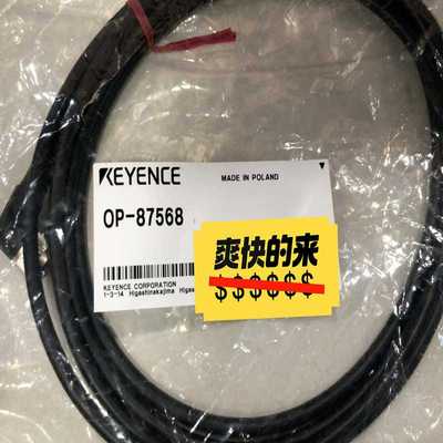询价~OP-87568 基恩士线缆，。。5.6个。