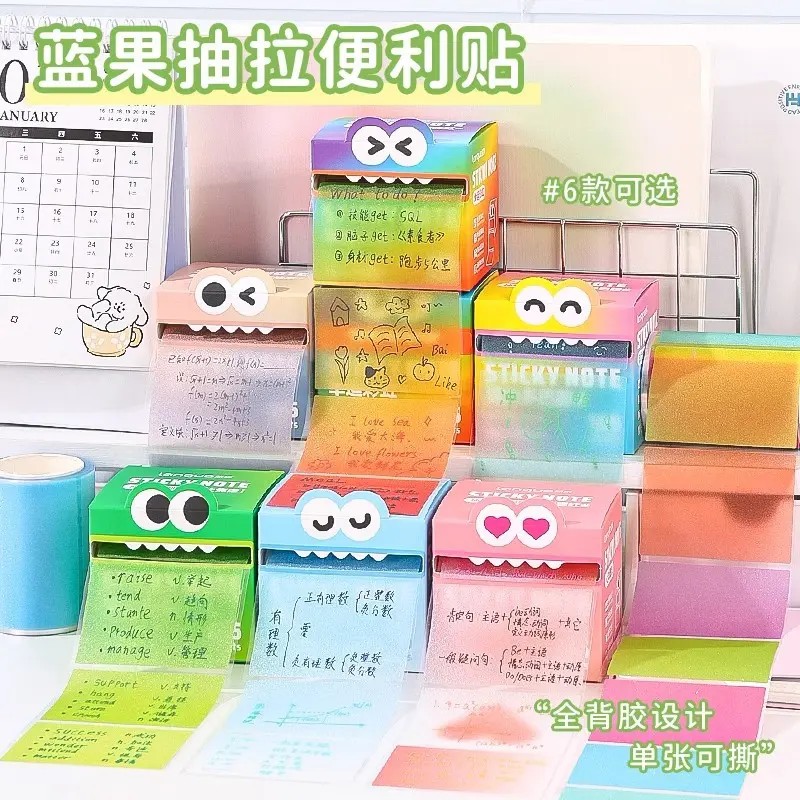 创意多巴胺色便利贴抽拉式便签珠光透明做笔记备注便签本速干款