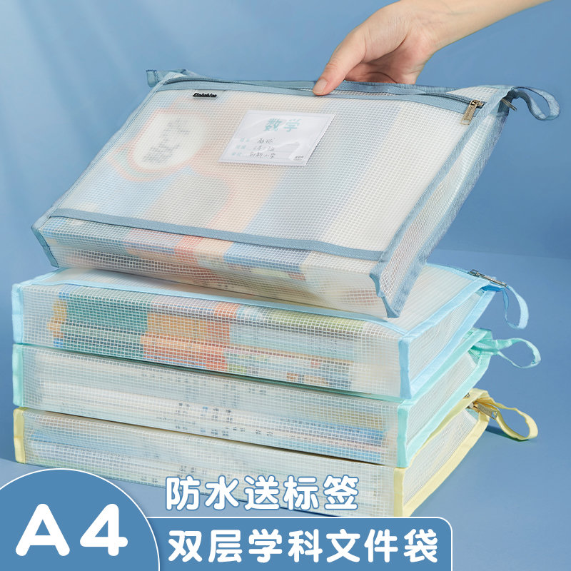 三年二班 A4文件袋透明文件收纳袋大容量网格拉链式防水档案