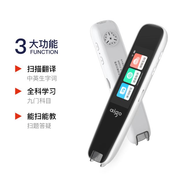 爱国者点读翻译笔英语教材同步智能扫读词典笔中小学全科通用-mxw