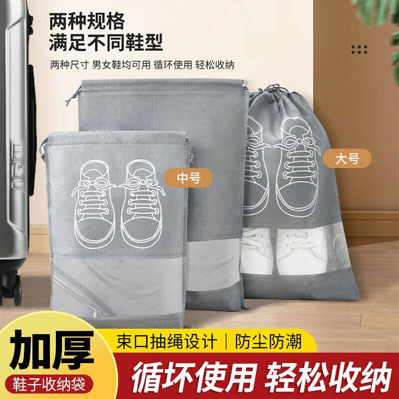收纳鞋袋防尘鞋袋鞋袋子鞋罩鞋子收纳袋收纳神器靴子拖鞋抽绳