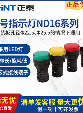 信号指示灯ND16-22DS/4（2）黄绿红色12v 24v 220v 380v led