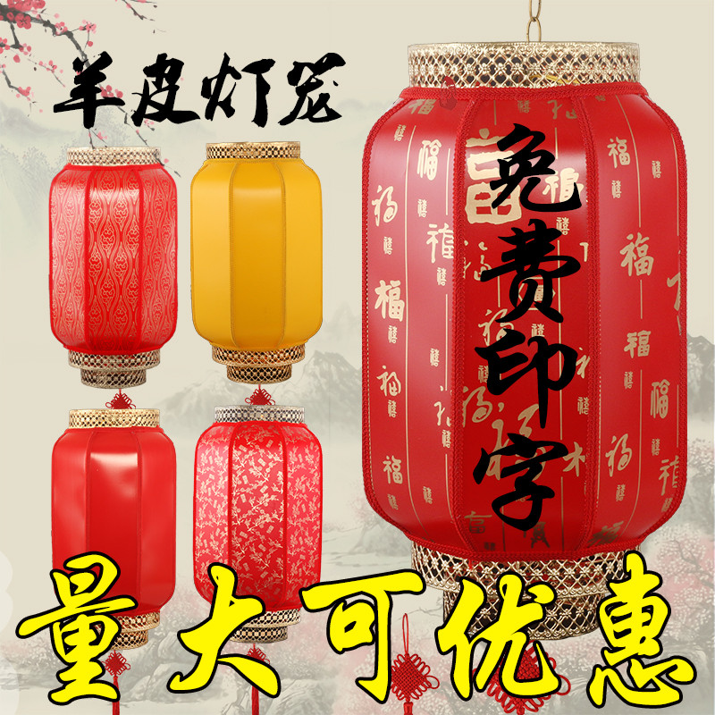 中式装饰灯笼仿古防晒防水广告节庆羊皮定制户外室内开业灯饰宫灯