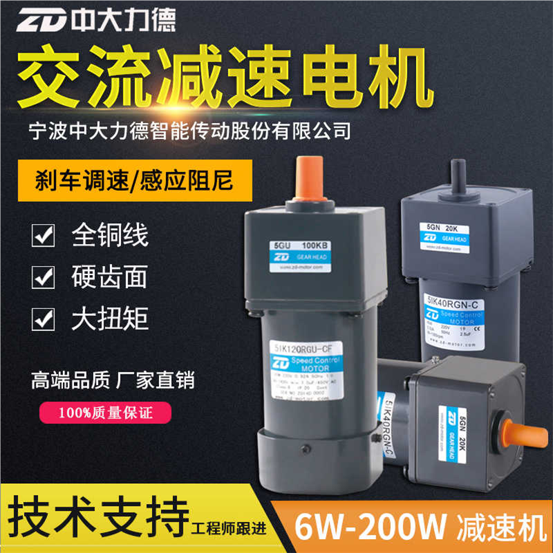 ZD中大6W220V微型电机感应电机2IK6GN-C/2GN7.5K交流减速马达1