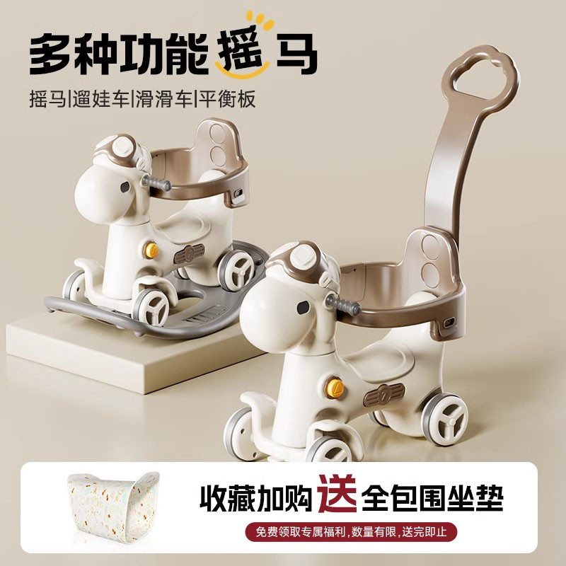 德国婴儿摇摇马三合一玩具礼物宝宝礼物多功能木马防摔跤周岁礼物