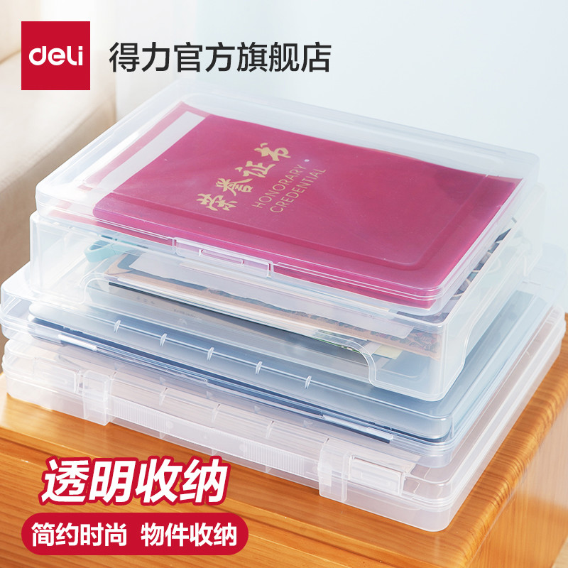 得力家用证件收纳盒包A4透明档案盒放重要文件户口本箱资料整理袋