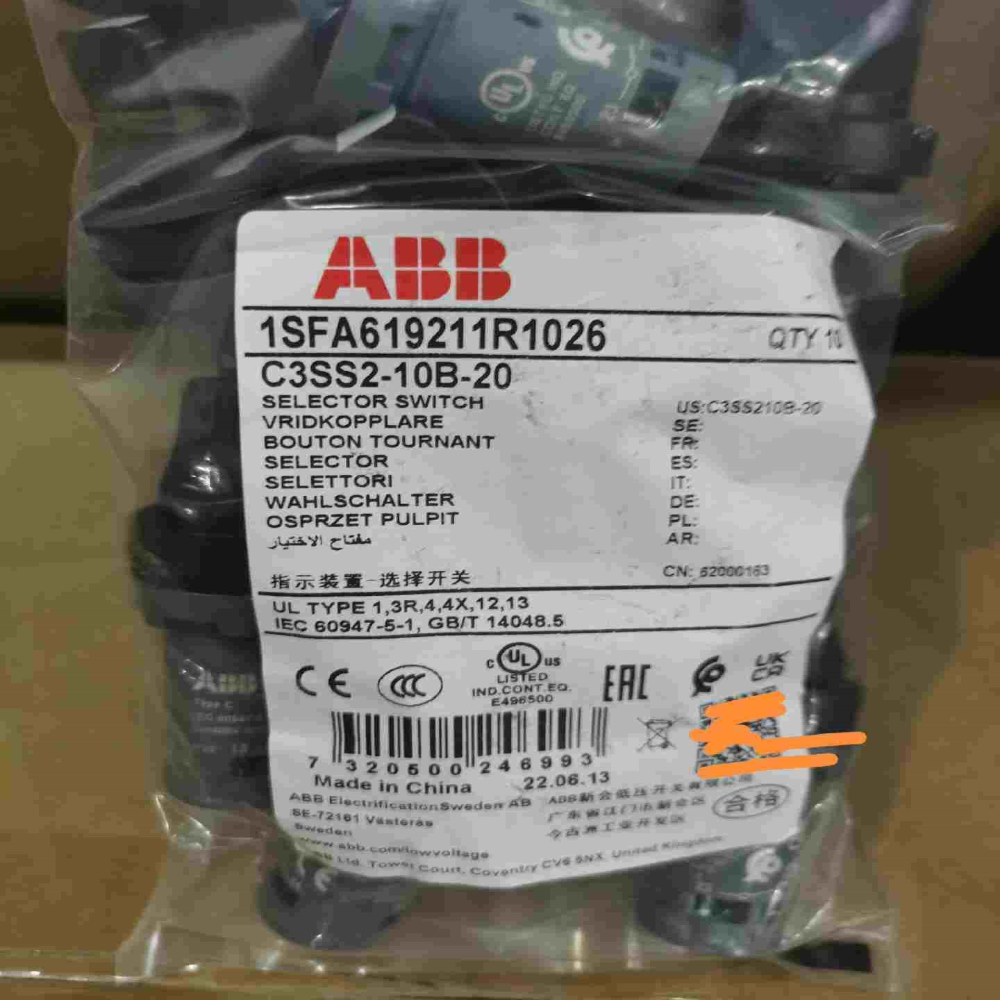 询ABB三位置选择开关C3SS2-10B-20复位型