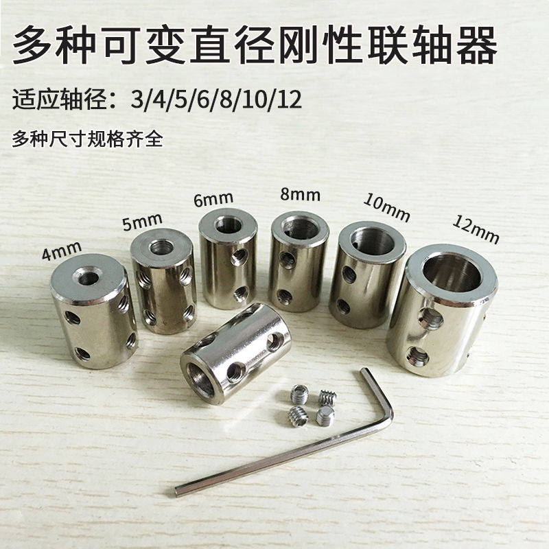 电镀不锈 钢质联轴器 电机轴延长转换连接器模型车船轴杆接口