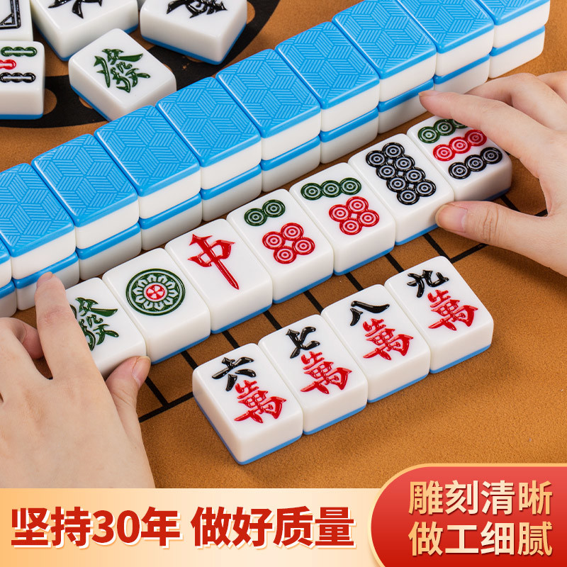 麻将家用高级手搓中号手打大号一级家庭麻将正耐磨防摔不开裂