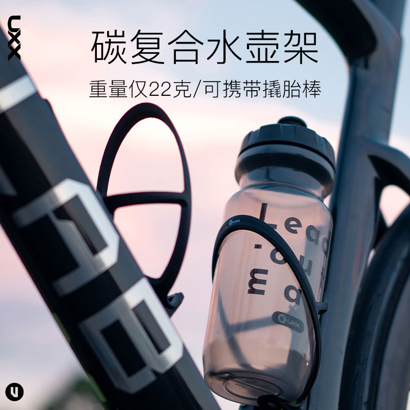 UXX碳纤维尼龙自行车水壶架 公路山地车骑行超轻水杯骑行装备