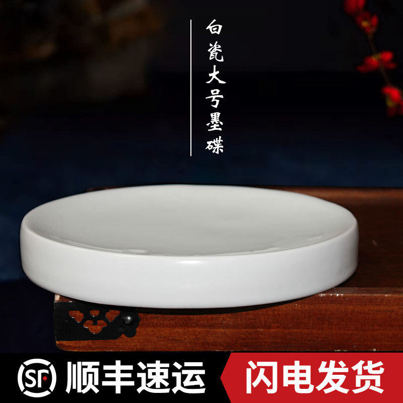 苏州姜思序堂齐白石同款大号墨碟调色盘调色碟包邮