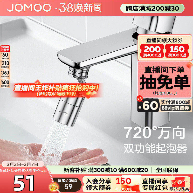 浴室洗脸面盆厨房水龙头防溅头过滤嘴花洒喷头万向通用起泡器