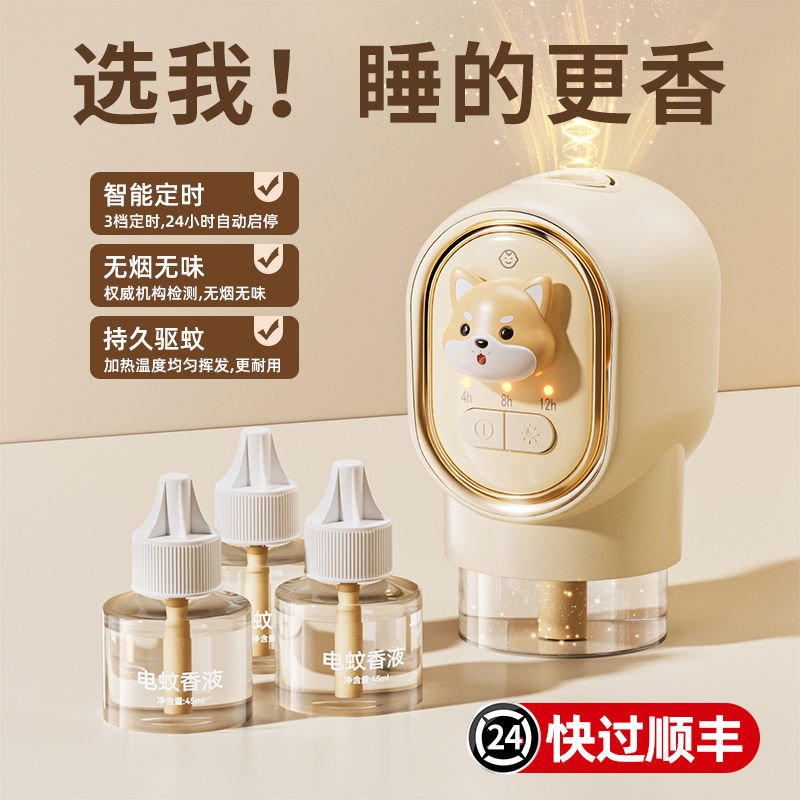 电热蚊香液驱蚊器家用驱蚊非毒驱蚊液插电式神器官方旗舰店