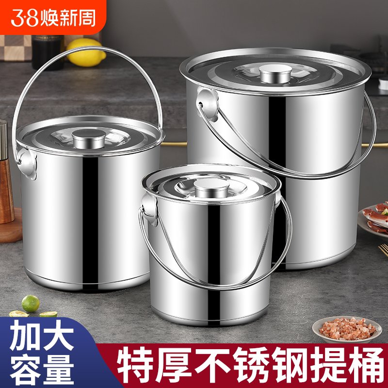 不锈钢圆桶水桶手提式加厚汤桶带盖用储水桶家用幼儿园提桶厨房