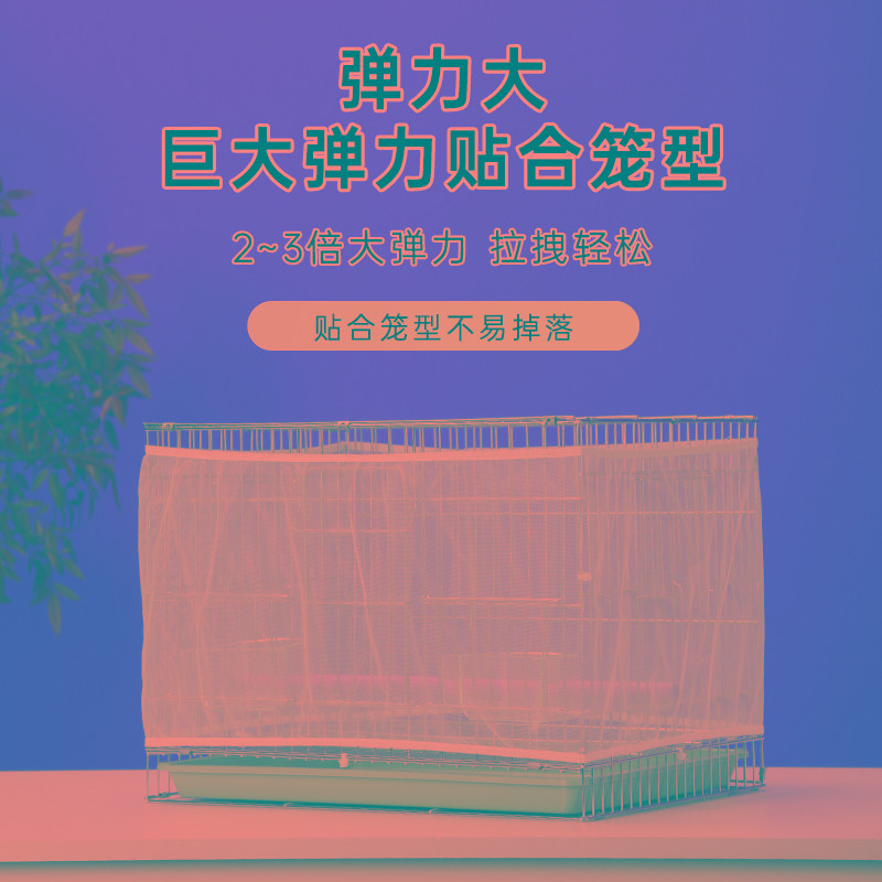 鸟笼罩防鹦鹉笼防溅网防尘罩鸟笼防溅洒纱罩网纱罩笼衣笼罩子