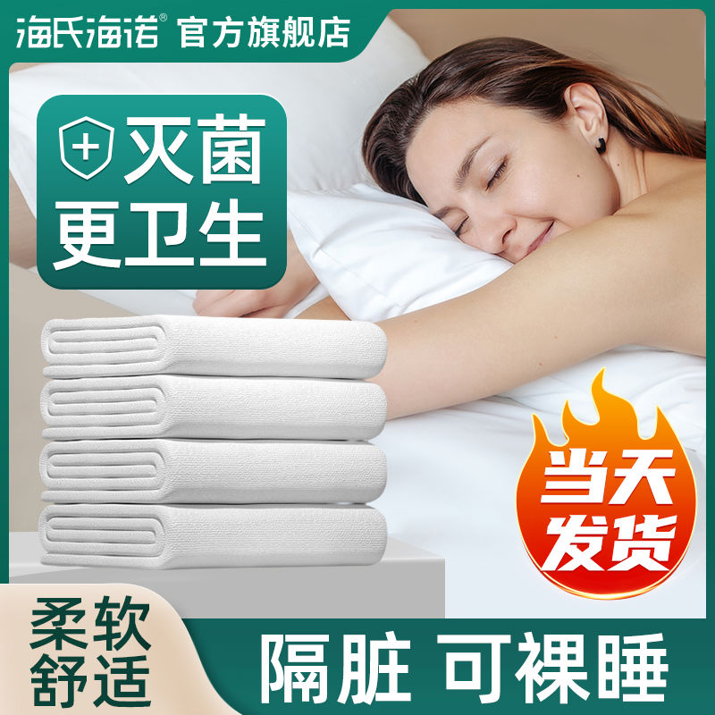 一次性床单被罩枕套被套四件套三旅行床上用酒店隔脏睡袋浴巾