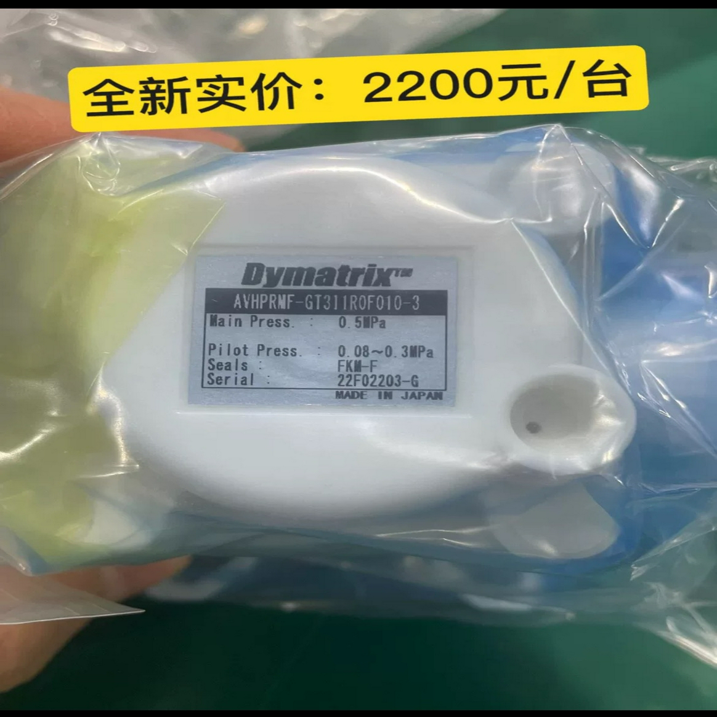 全新日本Dymatrix AVHPRMF-GT3I1R0F0一议价商品