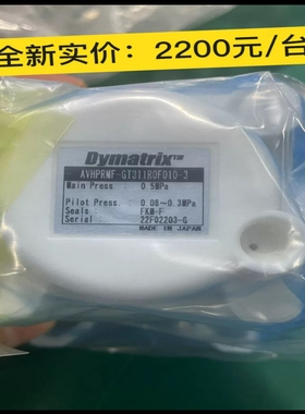 全新日本Dymatrix AVHPRMF-GT3I1R0F0一议价商品