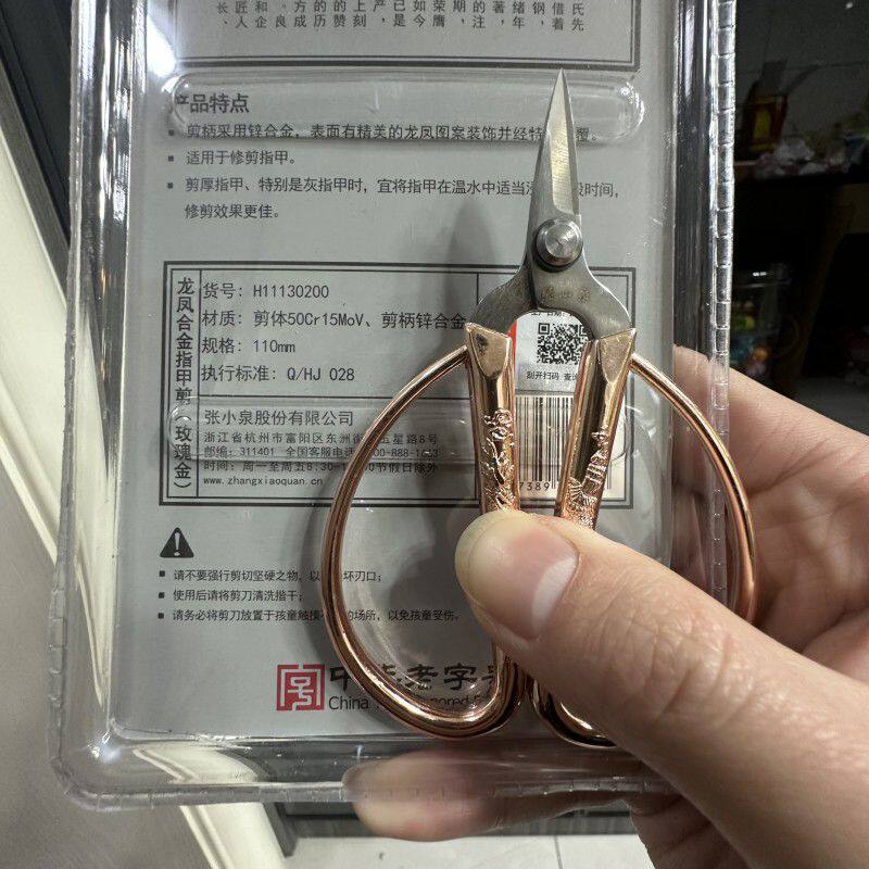 指甲剪刀家用小剪刀修脚夹沟不锈钢线头龙凤金脚趾边指剪子