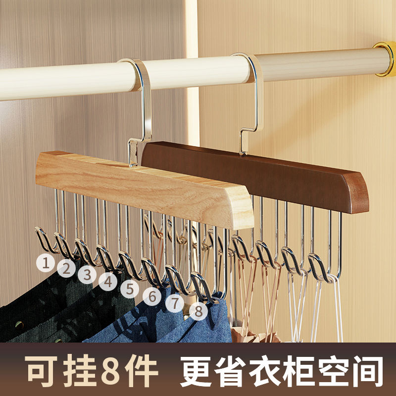 百草园木质衣架裤子收纳神器背心吊带家用挂衣晾衣架