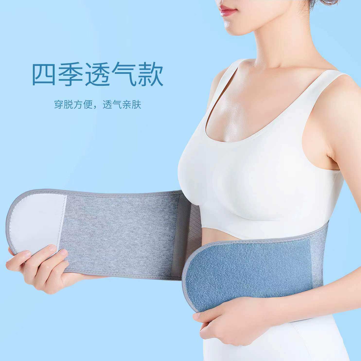 南极人护腰带秋冬季保暖腰疼腰椎间盘突出劳损腰托护胃自发热护肚