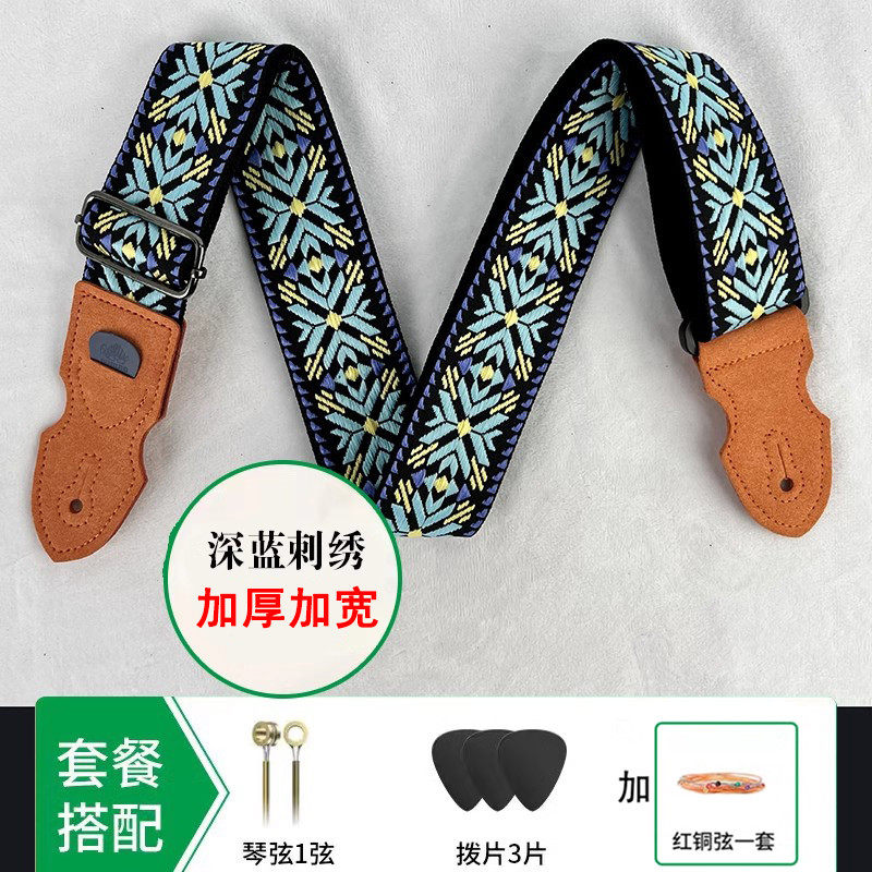 吉他背带民谣琴带经典款吉他带子肩带贝斯木电吉他专用男生女生潮