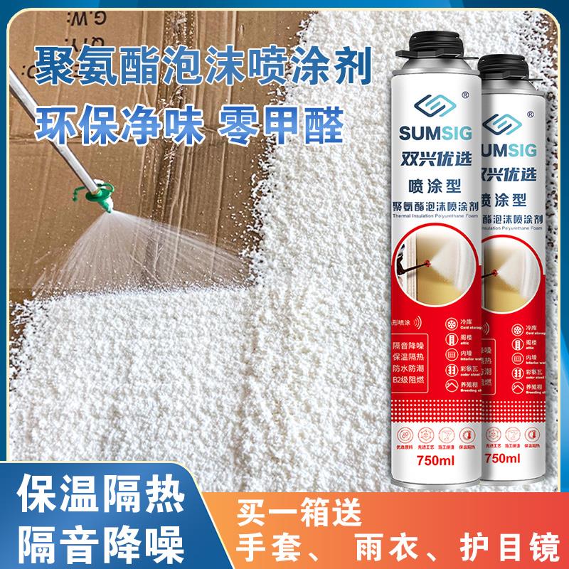赛磊那冷库屋顶保温隔热泡沫胶发泡胶彩钢瓦填充剂防水聚氨酯