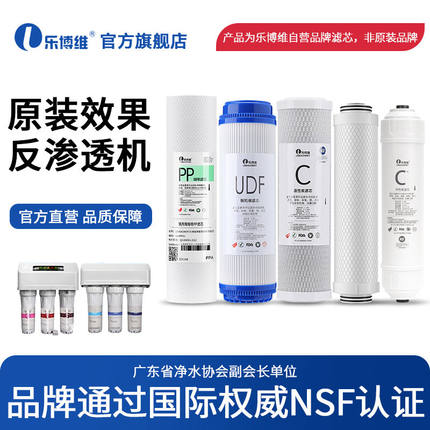 乐博维适配AO史密斯净水器滤芯机AR/DR/SR/TR50/75-C6/400/600