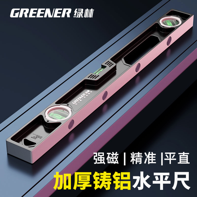 绿林水平尺高精度靠尺平水仪迷你小型强磁实心铸铝合金测量平