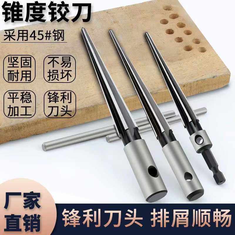 电钻铰刀机用刃具圆形锥度扩孔木工倒角扩孔器电钻可用效率更高