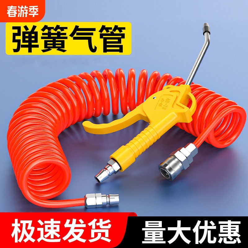 PU弹簧气管软管空压机气泵高压伸缩螺旋气动吹尘枪压缩机汽管8mm