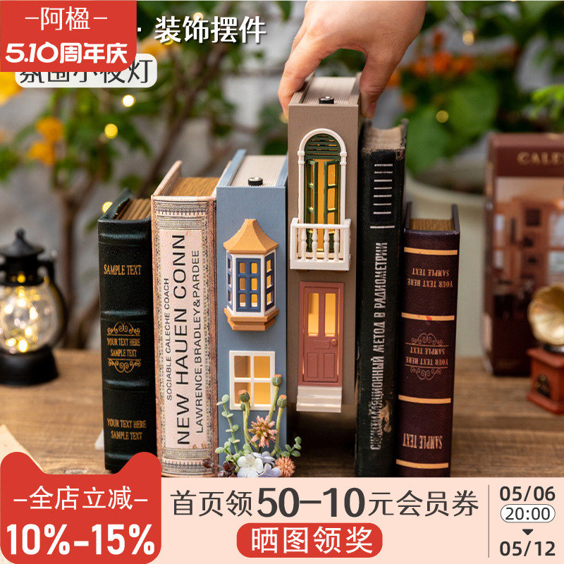 阿楹 假书装饰道具创意书挡复古氛围卧室书架电视斗柜摆件灯